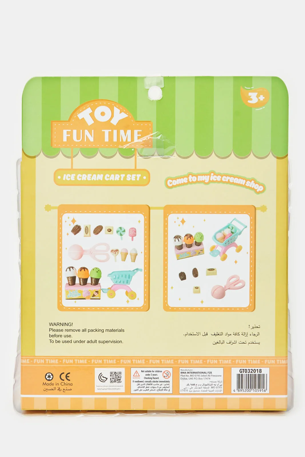 Assorted Ice Cream Toy Set (15 Piece)